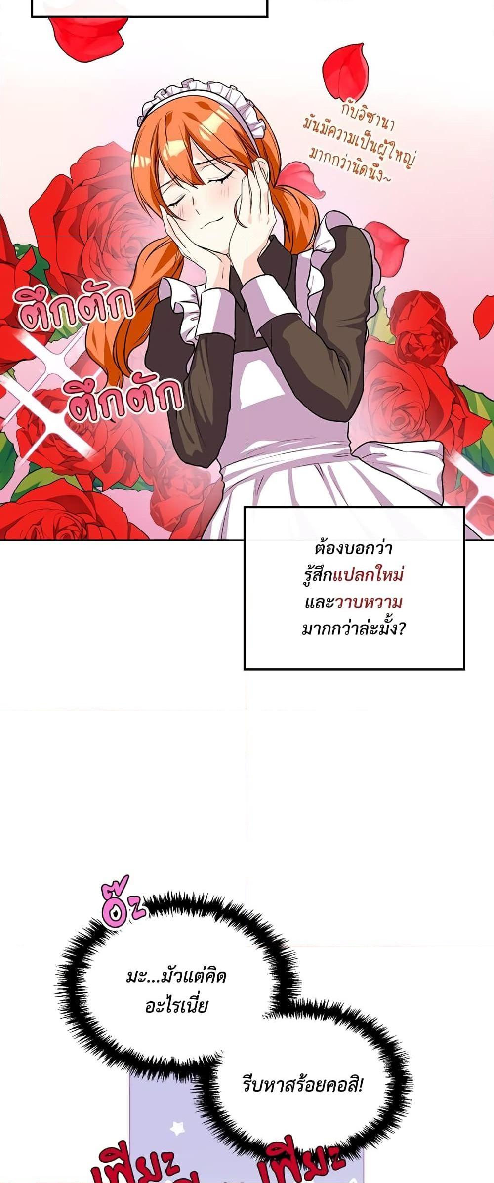 Manga-lc-com อ่านมังงะ อ่านการ์ตูน ออนไลน์ ฟรี Ginger and the Cursed Prince ตอนที่ 1 2 3 4 5 6 7 8 9 10 11 12 13 14 ฟรี ไม่มีโฆษณา Manga-lc - อ่าน มังงะ อ่าน การ์ตูน ออนไลน์ อ่านมังงะ ฟรี