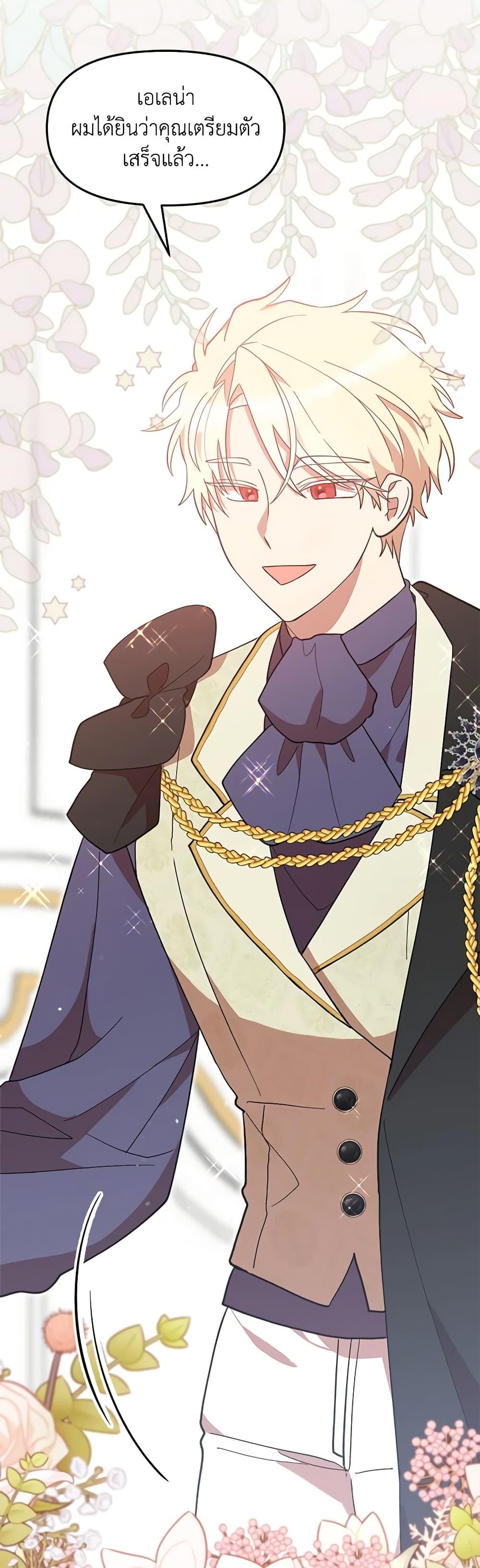 Manga-lc-com อ่านมังงะ อ่านการ์ตูน ออนไลน์ ฟรี I Accidentally Seduced The Male Lead’s Younger Brother ตอนที่ 1 2 3 4 5 6 7 8 9 10 11 12 13 14 ฟรี ไม่มีโฆษณา Manga-lc - อ่าน มังงะ อ่าน การ์ตูน ออนไลน์ อ่านมังงะ ฟรี