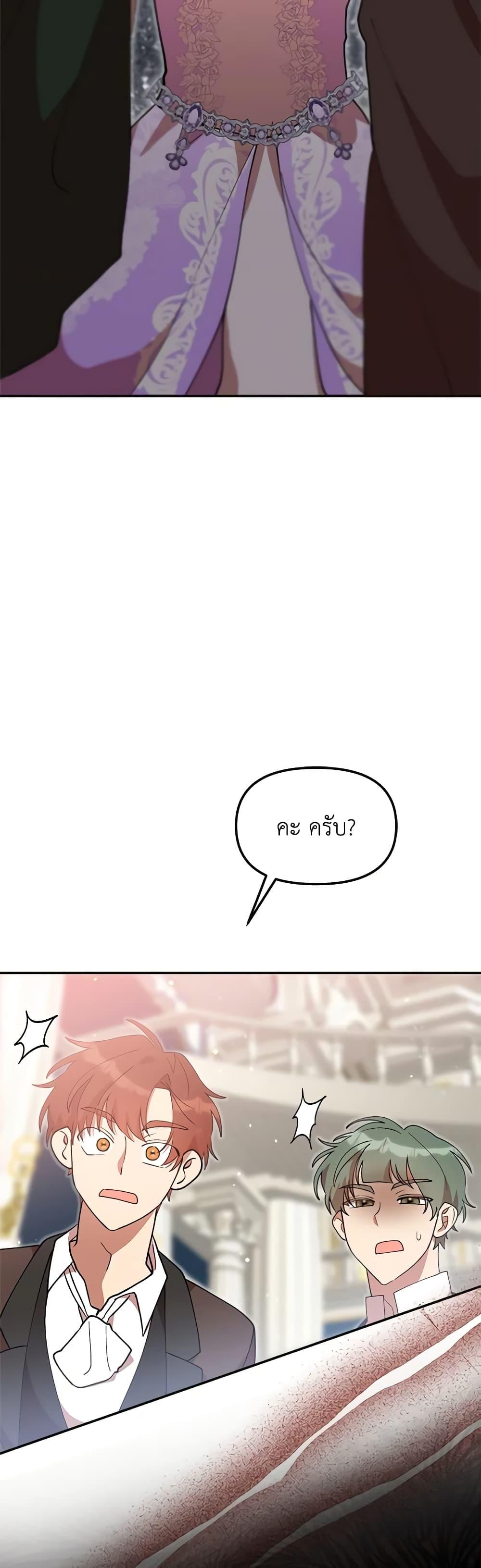 Manga-lc-com อ่านมังงะ อ่านการ์ตูน ออนไลน์ ฟรี I Accidentally Seduced The Male Lead’s Younger Brother ตอนที่ 1 2 3 4 5 6 7 8 9 10 11 12 13 14 ฟรี ไม่มีโฆษณา Manga-lc - อ่าน มังงะ อ่าน การ์ตูน ออนไลน์ อ่านมังงะ ฟรี