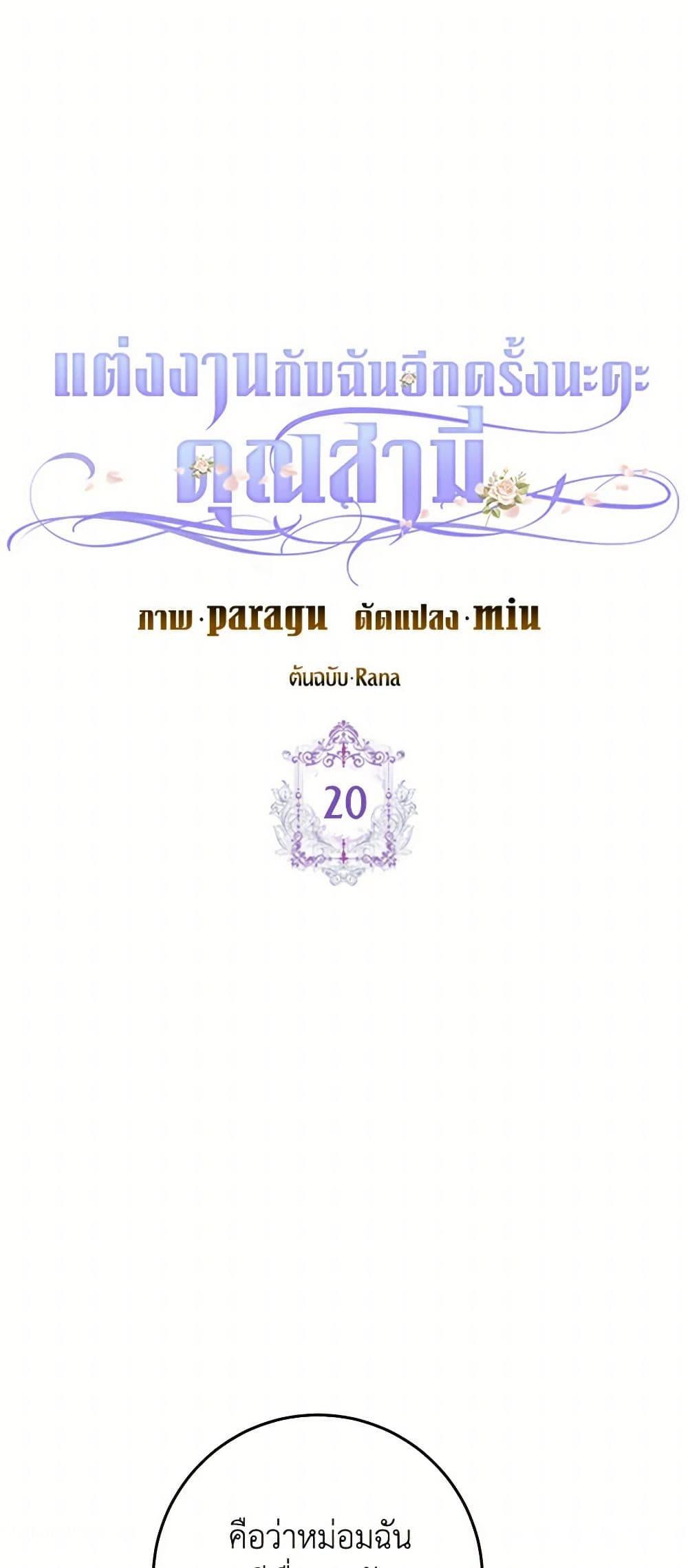 Manga-lc-com อ่านมังงะ อ่านการ์ตูน ออนไลน์ ฟรี Please Marry Me Again! ตอนที่ 1 2 3 4 5 6 7 8 9 10 11 12 13 14 ฟรี ไม่มีโฆษณา Manga-lc - อ่าน มังงะ อ่าน การ์ตูน ออนไลน์ อ่านมังงะ ฟรี