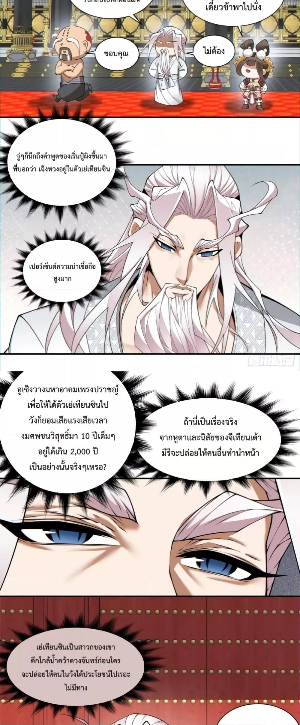 Manga-lc-com อ่านมังงะ อ่านการ์ตูน ออนไลน์ ฟรี My Disciples Are All Big Villains ตอนที่ 1 2 3 4 5 6 7 8 9 10 11 12 13 14 ฟรี ไม่มีโฆษณา Manga-lc - อ่าน มังงะ อ่าน การ์ตูน ออนไลน์ อ่านมังงะ ฟรี