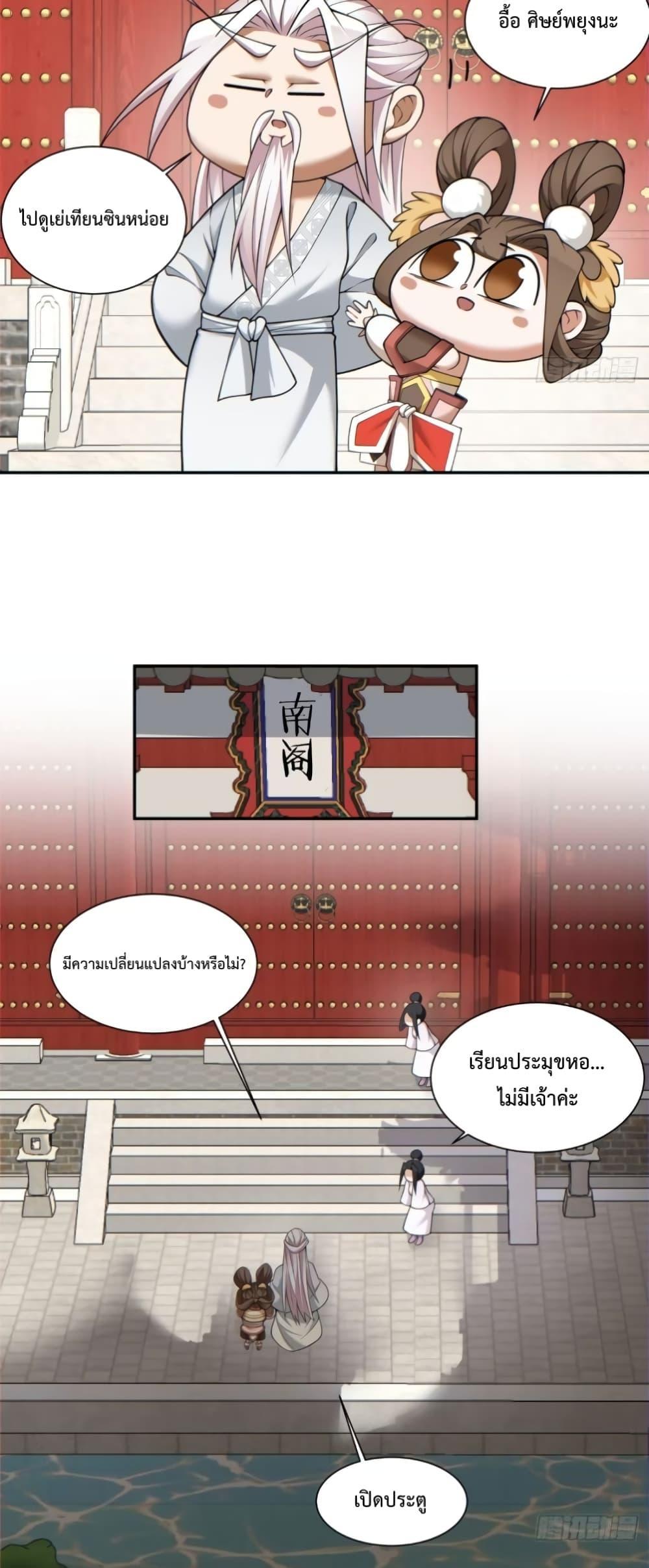 Manga-lc-com อ่านมังงะ อ่านการ์ตูน ออนไลน์ ฟรี My Disciples Are All Big Villains ตอนที่ 1 2 3 4 5 6 7 8 9 10 11 12 13 14 ฟรี ไม่มีโฆษณา Manga-lc - อ่าน มังงะ อ่าน การ์ตูน ออนไลน์ อ่านมังงะ ฟรี