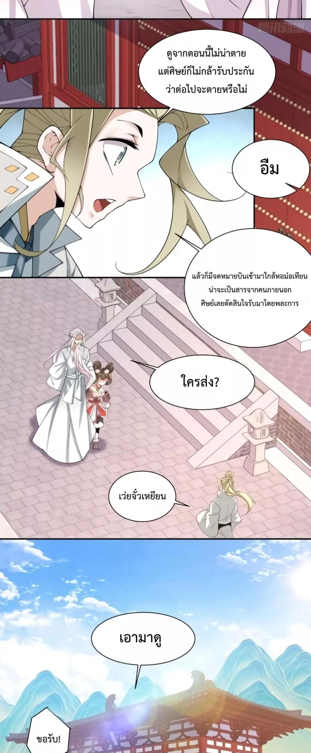 Manga-lc-com อ่านมังงะ อ่านการ์ตูน ออนไลน์ ฟรี My Disciples Are All Big Villains ตอนที่ 1 2 3 4 5 6 7 8 9 10 11 12 13 14 ฟรี ไม่มีโฆษณา Manga-lc - อ่าน มังงะ อ่าน การ์ตูน ออนไลน์ อ่านมังงะ ฟรี