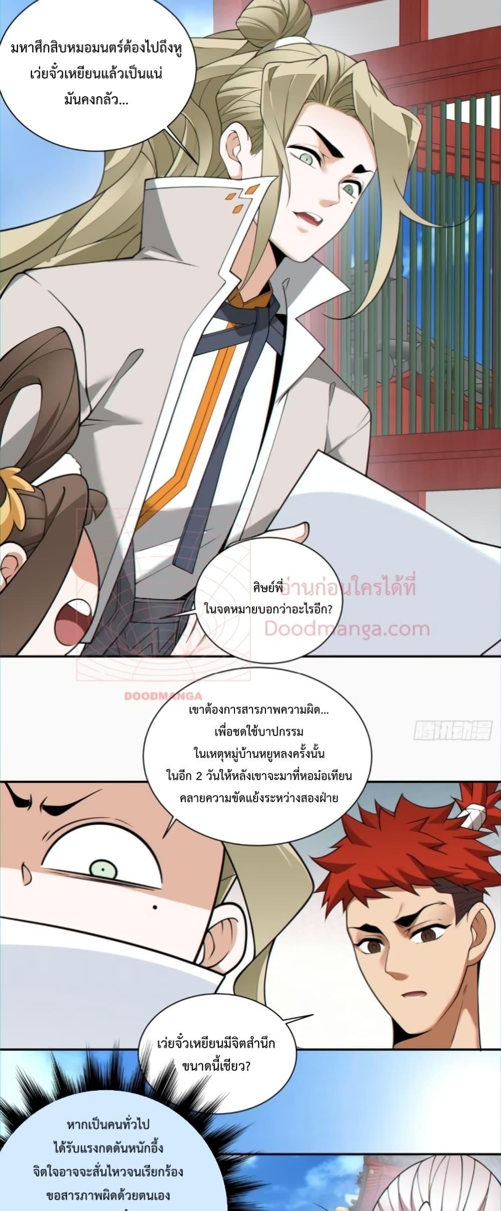 Manga-lc-com อ่านมังงะ อ่านการ์ตูน ออนไลน์ ฟรี My Disciples Are All Big Villains ตอนที่ 1 2 3 4 5 6 7 8 9 10 11 12 13 14 ฟรี ไม่มีโฆษณา Manga-lc - อ่าน มังงะ อ่าน การ์ตูน ออนไลน์ อ่านมังงะ ฟรี