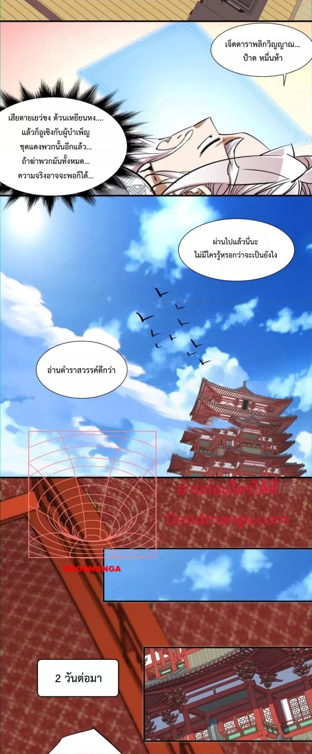 Manga-lc-com อ่านมังงะ อ่านการ์ตูน ออนไลน์ ฟรี My Disciples Are All Big Villains ตอนที่ 1 2 3 4 5 6 7 8 9 10 11 12 13 14 ฟรี ไม่มีโฆษณา Manga-lc - อ่าน มังงะ อ่าน การ์ตูน ออนไลน์ อ่านมังงะ ฟรี