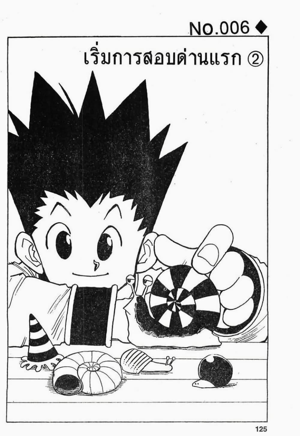 Manga-lc-com อ่านมังงะ อ่านการ์ตูน ออนไลน์ ฟรี Hunter X Hunter ตอนที่ 1 2 3 4 5 6 7 8 9 10 11 12 13 14 ฟรี ไม่มีโฆษณา Manga-lc - อ่าน มังงะ อ่าน การ์ตูน ออนไลน์ อ่านมังงะ ฟรี