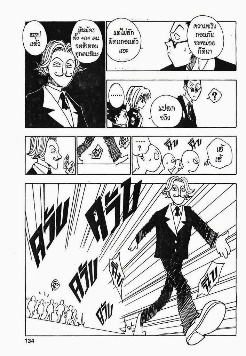 Manga-lc-com อ่านมังงะ อ่านการ์ตูน ออนไลน์ ฟรี Hunter X Hunter ตอนที่ 1 2 3 4 5 6 7 8 9 10 11 12 13 14 ฟรี ไม่มีโฆษณา Manga-lc - อ่าน มังงะ อ่าน การ์ตูน ออนไลน์ อ่านมังงะ ฟรี