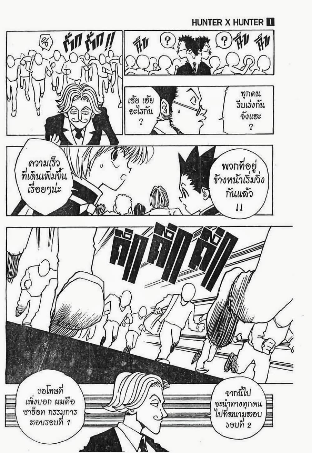 Manga-lc-com อ่านมังงะ อ่านการ์ตูน ออนไลน์ ฟรี Hunter X Hunter ตอนที่ 1 2 3 4 5 6 7 8 9 10 11 12 13 14 ฟรี ไม่มีโฆษณา Manga-lc - อ่าน มังงะ อ่าน การ์ตูน ออนไลน์ อ่านมังงะ ฟรี