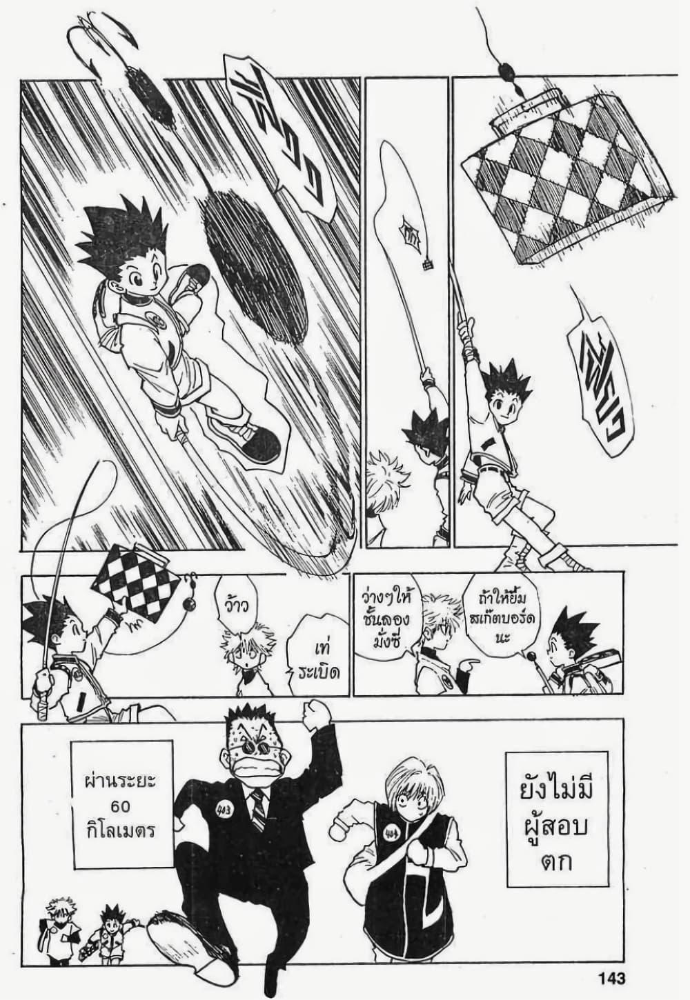 Manga-lc-com อ่านมังงะ อ่านการ์ตูน ออนไลน์ ฟรี Hunter X Hunter ตอนที่ 1 2 3 4 5 6 7 8 9 10 11 12 13 14 ฟรี ไม่มีโฆษณา Manga-lc - อ่าน มังงะ อ่าน การ์ตูน ออนไลน์ อ่านมังงะ ฟรี