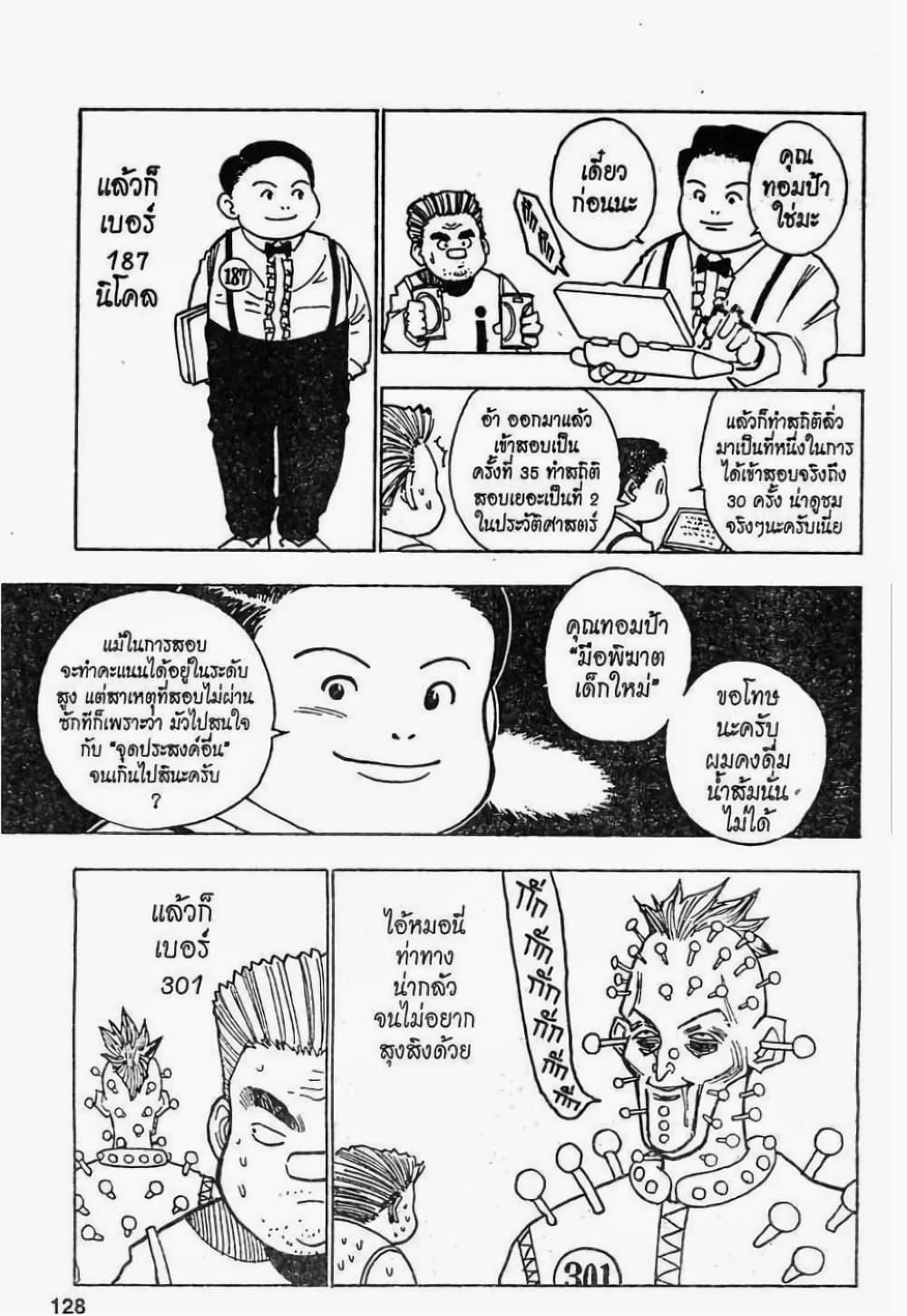Manga-lc-com อ่านมังงะ อ่านการ์ตูน ออนไลน์ ฟรี Hunter X Hunter ตอนที่ 1 2 3 4 5 6 7 8 9 10 11 12 13 14 ฟรี ไม่มีโฆษณา Manga-lc - อ่าน มังงะ อ่าน การ์ตูน ออนไลน์ อ่านมังงะ ฟรี
