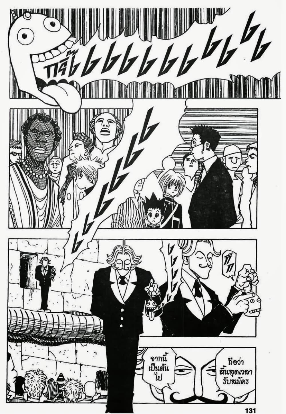 Manga-lc-com อ่านมังงะ อ่านการ์ตูน ออนไลน์ ฟรี Hunter X Hunter ตอนที่ 1 2 3 4 5 6 7 8 9 10 11 12 13 14 ฟรี ไม่มีโฆษณา Manga-lc - อ่าน มังงะ อ่าน การ์ตูน ออนไลน์ อ่านมังงะ ฟรี