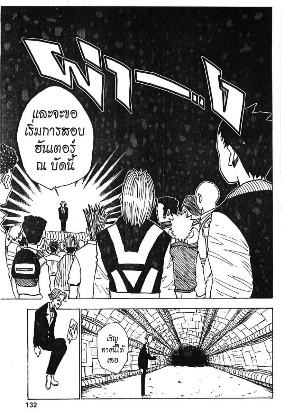 Manga-lc-com อ่านมังงะ อ่านการ์ตูน ออนไลน์ ฟรี Hunter X Hunter ตอนที่ 1 2 3 4 5 6 7 8 9 10 11 12 13 14 ฟรี ไม่มีโฆษณา Manga-lc - อ่าน มังงะ อ่าน การ์ตูน ออนไลน์ อ่านมังงะ ฟรี