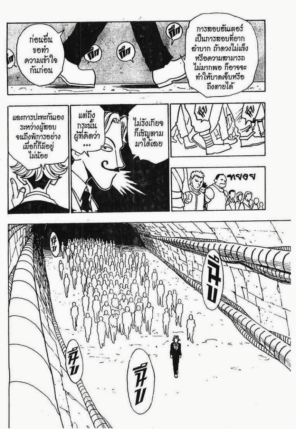 Manga-lc-com อ่านมังงะ อ่านการ์ตูน ออนไลน์ ฟรี Hunter X Hunter ตอนที่ 1 2 3 4 5 6 7 8 9 10 11 12 13 14 ฟรี ไม่มีโฆษณา Manga-lc - อ่าน มังงะ อ่าน การ์ตูน ออนไลน์ อ่านมังงะ ฟรี