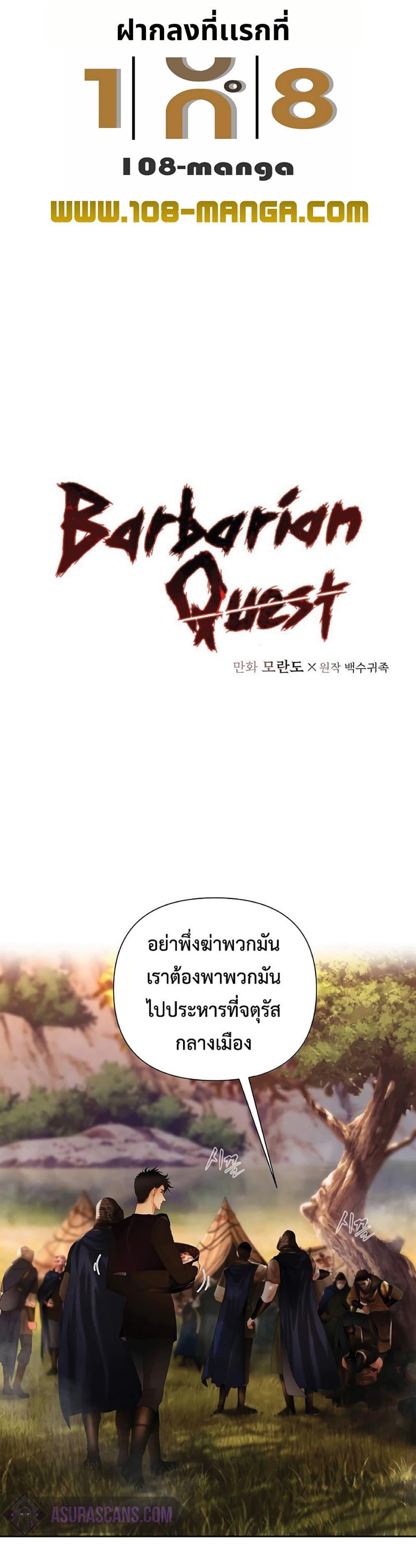 Manga-lc-com อ่านมังงะ อ่านการ์ตูน ออนไลน์ ฟรี Barbarian Quest ตอนที่ 1 2 3 4 5 6 7 8 9 10 11 12 13 14 ฟรี ไม่มีโฆษณา Manga-lc - อ่าน มังงะ อ่าน การ์ตูน ออนไลน์ อ่านมังงะ ฟรี