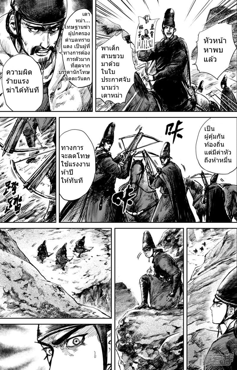 Manga-lc-com อ่านมังงะ อ่านการ์ตูน ออนไลน์ ฟรี Blades of the Guardians ตอนที่ 1 2 3 4 5 6 7 8 9 10 11 12 13 14 ฟรี ไม่มีโฆษณา Manga-lc - อ่าน มังงะ อ่าน การ์ตูน ออนไลน์ อ่านมังงะ ฟรี