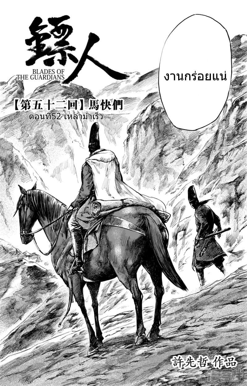 Manga-lc-com อ่านมังงะ อ่านการ์ตูน ออนไลน์ ฟรี Blades of the Guardians ตอนที่ 1 2 3 4 5 6 7 8 9 10 11 12 13 14 ฟรี ไม่มีโฆษณา Manga-lc - อ่าน มังงะ อ่าน การ์ตูน ออนไลน์ อ่านมังงะ ฟรี