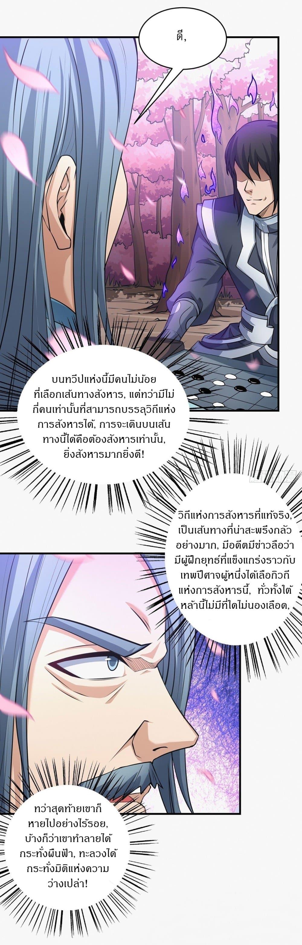 Manga-lc-com อ่านมังงะ อ่านการ์ตูน ออนไลน์ ฟรี God of Martial Arts ตอนที่ 1 2 3 4 5 6 7 8 9 10 11 12 13 14 ฟรี ไม่มีโฆษณา Manga-lc - อ่าน มังงะ อ่าน การ์ตูน ออนไลน์ อ่านมังงะ ฟรี