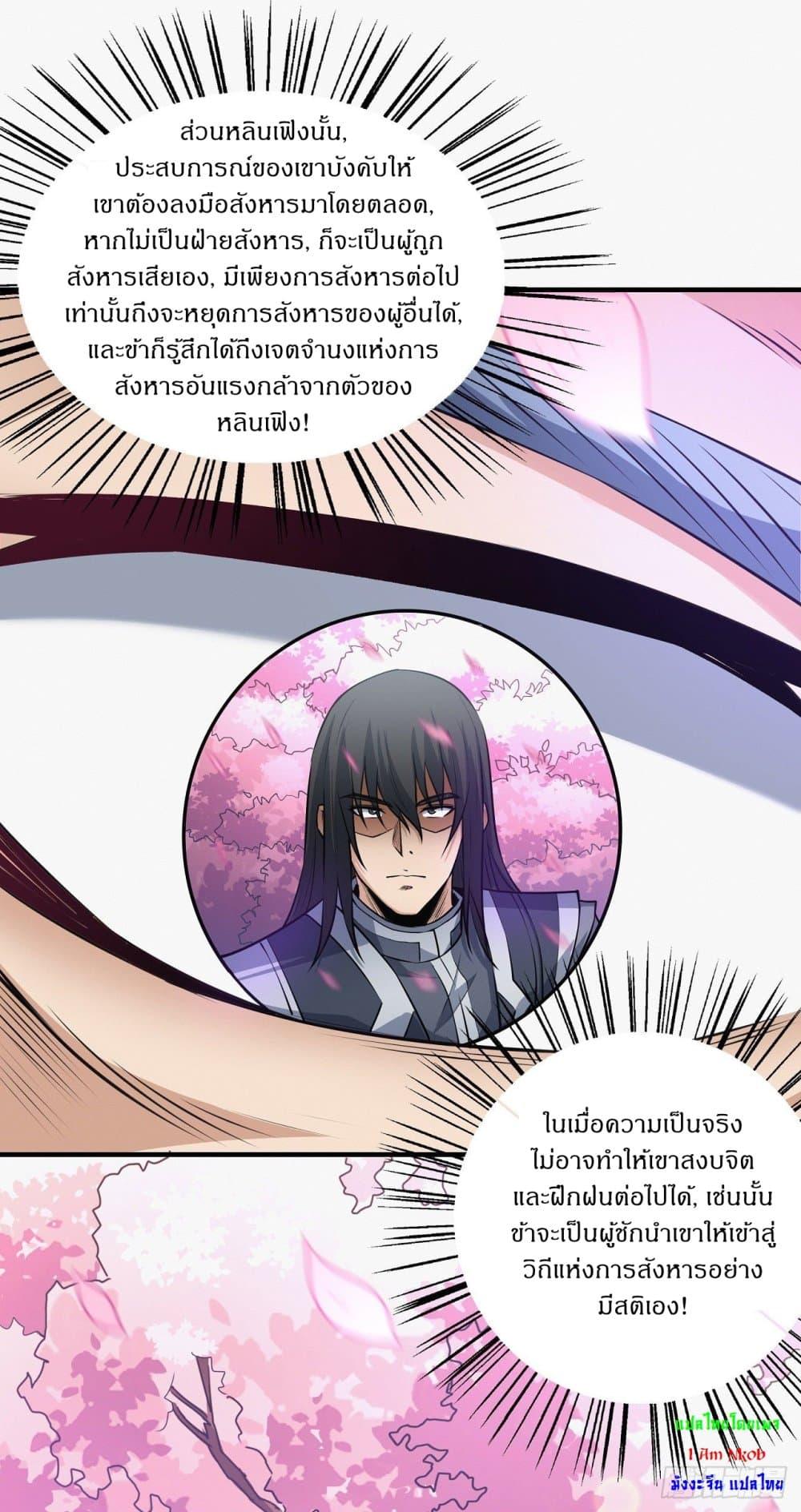 Manga-lc-com อ่านมังงะ อ่านการ์ตูน ออนไลน์ ฟรี God of Martial Arts ตอนที่ 1 2 3 4 5 6 7 8 9 10 11 12 13 14 ฟรี ไม่มีโฆษณา Manga-lc - อ่าน มังงะ อ่าน การ์ตูน ออนไลน์ อ่านมังงะ ฟรี