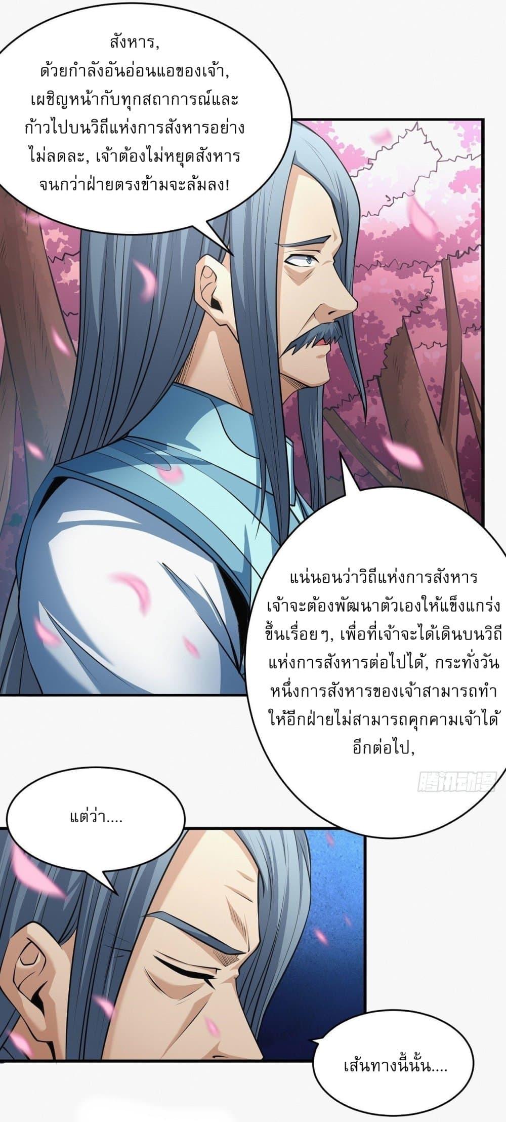 Manga-lc-com อ่านมังงะ อ่านการ์ตูน ออนไลน์ ฟรี God of Martial Arts ตอนที่ 1 2 3 4 5 6 7 8 9 10 11 12 13 14 ฟรี ไม่มีโฆษณา Manga-lc - อ่าน มังงะ อ่าน การ์ตูน ออนไลน์ อ่านมังงะ ฟรี