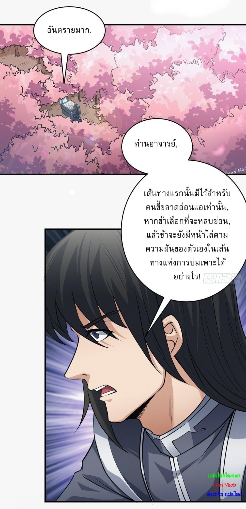 Manga-lc-com อ่านมังงะ อ่านการ์ตูน ออนไลน์ ฟรี God of Martial Arts ตอนที่ 1 2 3 4 5 6 7 8 9 10 11 12 13 14 ฟรี ไม่มีโฆษณา Manga-lc - อ่าน มังงะ อ่าน การ์ตูน ออนไลน์ อ่านมังงะ ฟรี