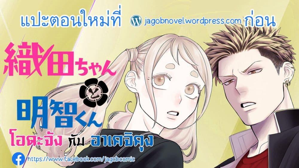 Manga-lc-com อ่านมังงะ อ่านการ์ตูน ออนไลน์ ฟรี Oda-chan to Akechi-kun ตอนที่ 1 2 3 4 5 6 7 8 9 10 11 12 13 14 ฟรี ไม่มีโฆษณา Manga-lc - อ่าน มังงะ อ่าน การ์ตูน ออนไลน์ อ่านมังงะ ฟรี
