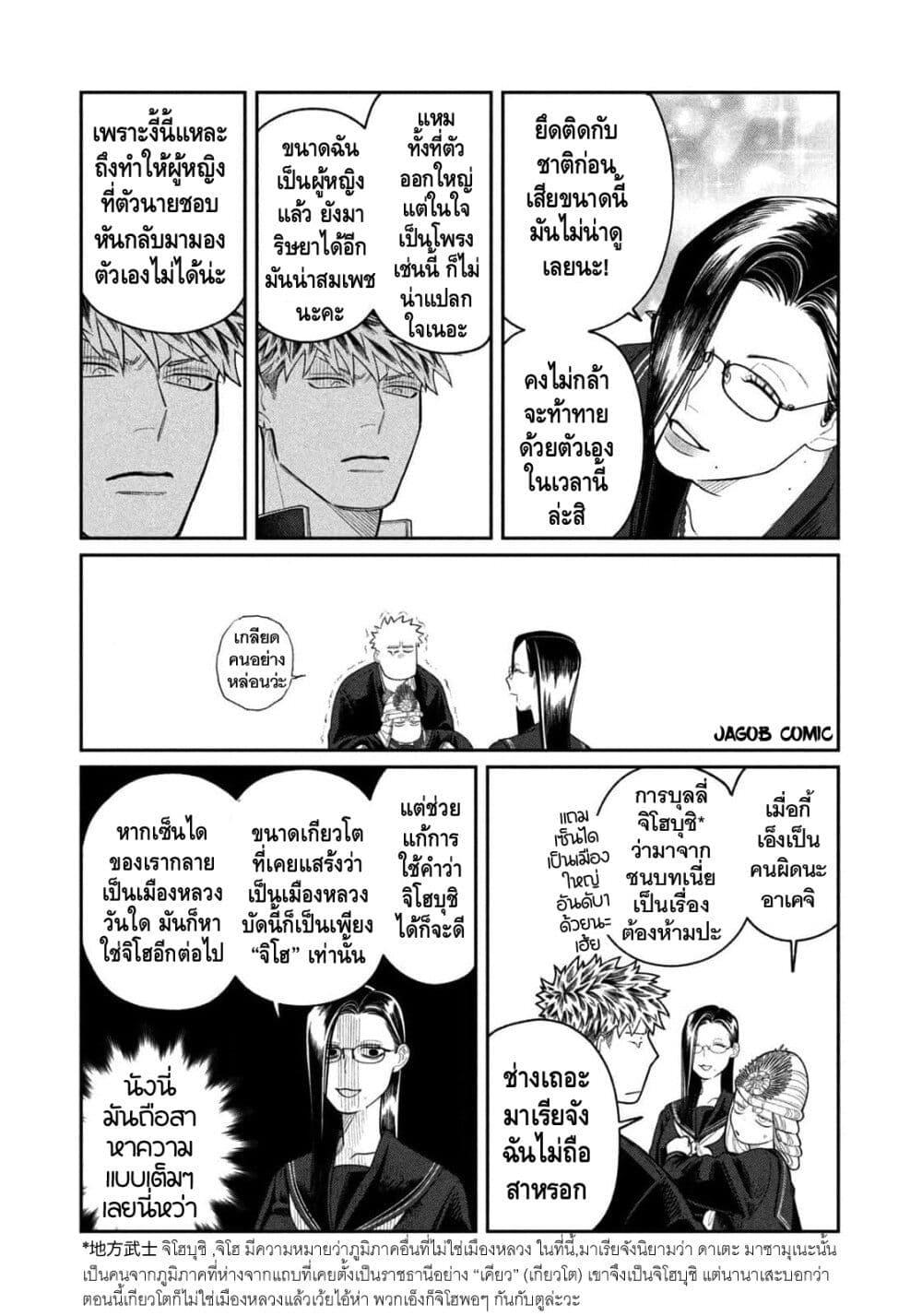 Manga-lc-com อ่านมังงะ อ่านการ์ตูน ออนไลน์ ฟรี Oda-chan to Akechi-kun ตอนที่ 1 2 3 4 5 6 7 8 9 10 11 12 13 14 ฟรี ไม่มีโฆษณา Manga-lc - อ่าน มังงะ อ่าน การ์ตูน ออนไลน์ อ่านมังงะ ฟรี