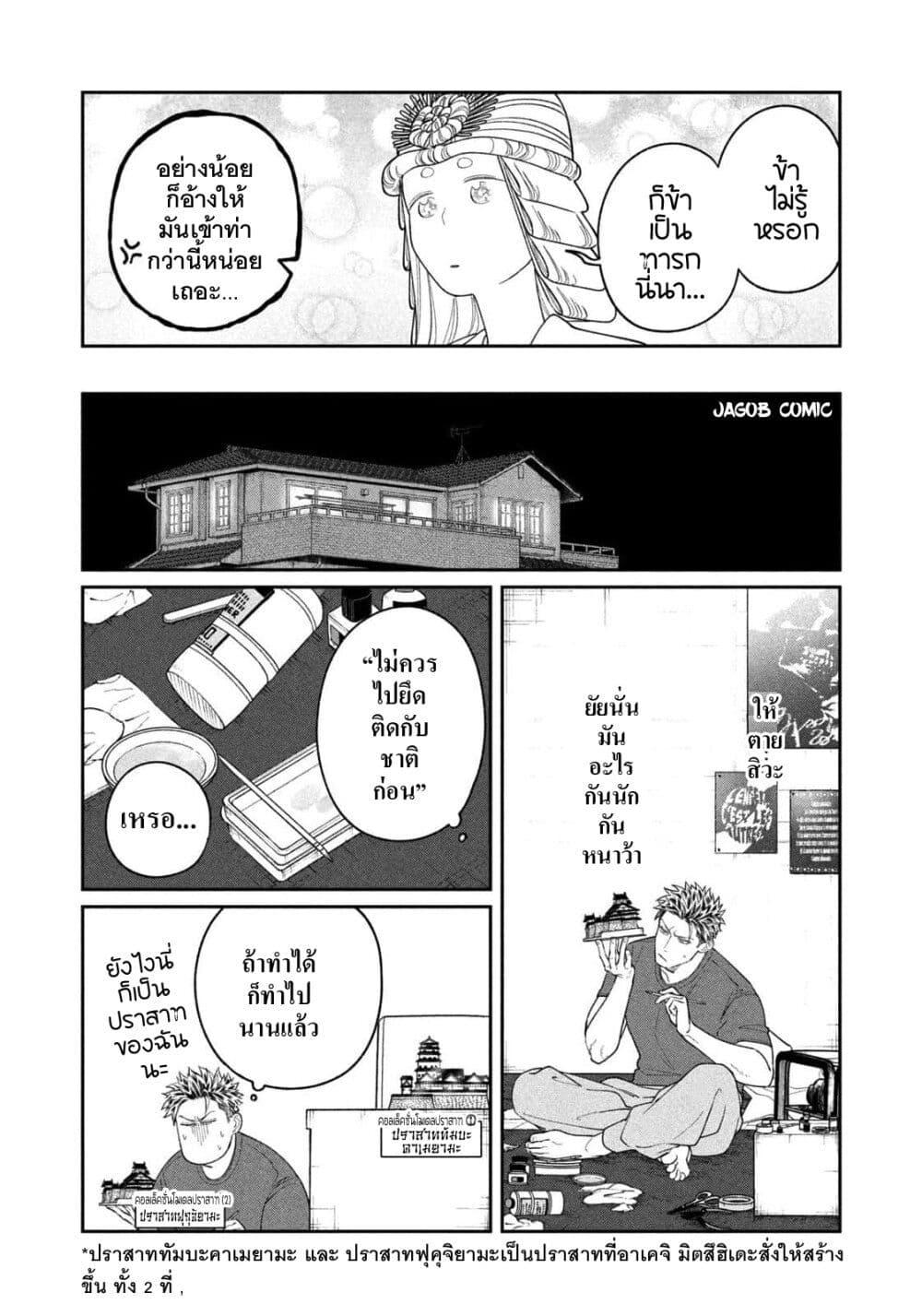 Manga-lc-com อ่านมังงะ อ่านการ์ตูน ออนไลน์ ฟรี Oda-chan to Akechi-kun ตอนที่ 1 2 3 4 5 6 7 8 9 10 11 12 13 14 ฟรี ไม่มีโฆษณา Manga-lc - อ่าน มังงะ อ่าน การ์ตูน ออนไลน์ อ่านมังงะ ฟรี