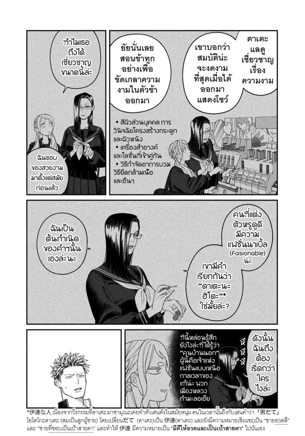 Manga-lc-com อ่านมังงะ อ่านการ์ตูน ออนไลน์ ฟรี Oda-chan to Akechi-kun ตอนที่ 1 2 3 4 5 6 7 8 9 10 11 12 13 14 ฟรี ไม่มีโฆษณา Manga-lc - อ่าน มังงะ อ่าน การ์ตูน ออนไลน์ อ่านมังงะ ฟรี