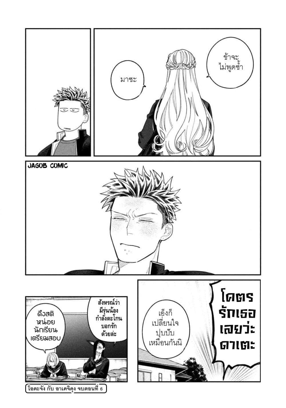 Manga-lc-com อ่านมังงะ อ่านการ์ตูน ออนไลน์ ฟรี Oda-chan to Akechi-kun ตอนที่ 1 2 3 4 5 6 7 8 9 10 11 12 13 14 ฟรี ไม่มีโฆษณา Manga-lc - อ่าน มังงะ อ่าน การ์ตูน ออนไลน์ อ่านมังงะ ฟรี