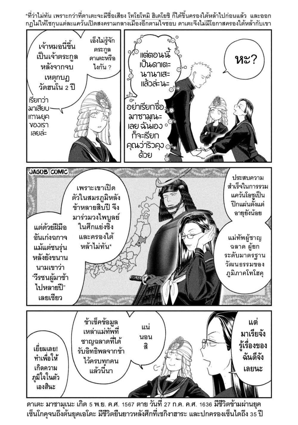 Manga-lc-com อ่านมังงะ อ่านการ์ตูน ออนไลน์ ฟรี Oda-chan to Akechi-kun ตอนที่ 1 2 3 4 5 6 7 8 9 10 11 12 13 14 ฟรี ไม่มีโฆษณา Manga-lc - อ่าน มังงะ อ่าน การ์ตูน ออนไลน์ อ่านมังงะ ฟรี