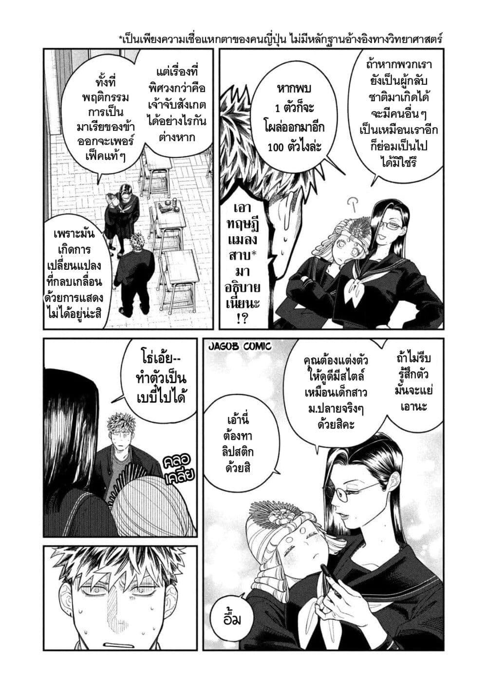 Manga-lc-com อ่านมังงะ อ่านการ์ตูน ออนไลน์ ฟรี Oda-chan to Akechi-kun ตอนที่ 1 2 3 4 5 6 7 8 9 10 11 12 13 14 ฟรี ไม่มีโฆษณา Manga-lc - อ่าน มังงะ อ่าน การ์ตูน ออนไลน์ อ่านมังงะ ฟรี