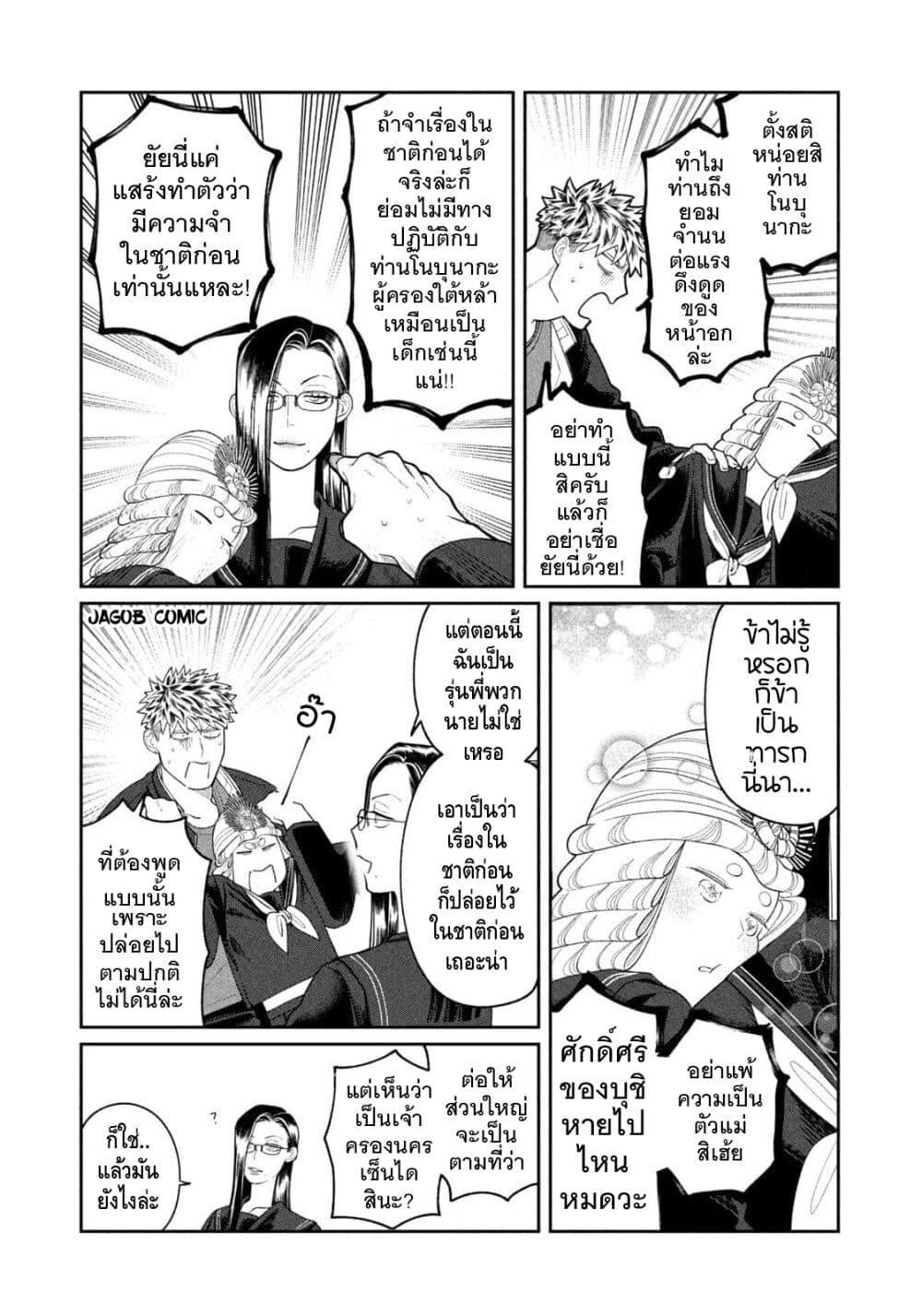 Manga-lc-com อ่านมังงะ อ่านการ์ตูน ออนไลน์ ฟรี Oda-chan to Akechi-kun ตอนที่ 1 2 3 4 5 6 7 8 9 10 11 12 13 14 ฟรี ไม่มีโฆษณา Manga-lc - อ่าน มังงะ อ่าน การ์ตูน ออนไลน์ อ่านมังงะ ฟรี
