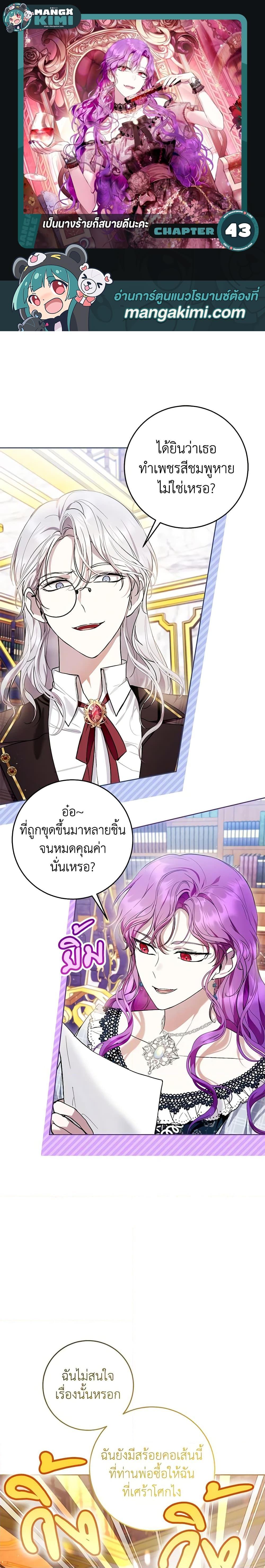 Manga-lc-com อ่านมังงะ อ่านการ์ตูน ออนไลน์ ฟรี What’s Wrong With Being the Villainess ตอนที่ 1 2 3 4 5 6 7 8 9 10 11 12 13 14 ฟรี ไม่มีโฆษณา Manga-lc - อ่าน มังงะ อ่าน การ์ตูน ออนไลน์ อ่านมังงะ ฟรี