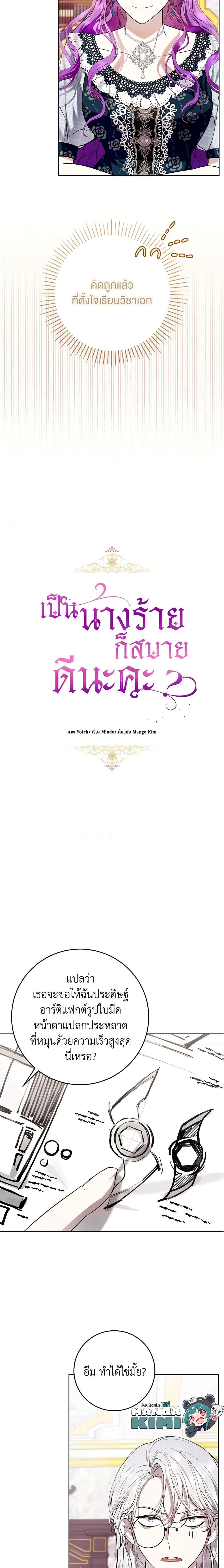 Manga-lc-com อ่านมังงะ อ่านการ์ตูน ออนไลน์ ฟรี What’s Wrong With Being the Villainess ตอนที่ 1 2 3 4 5 6 7 8 9 10 11 12 13 14 ฟรี ไม่มีโฆษณา Manga-lc - อ่าน มังงะ อ่าน การ์ตูน ออนไลน์ อ่านมังงะ ฟรี