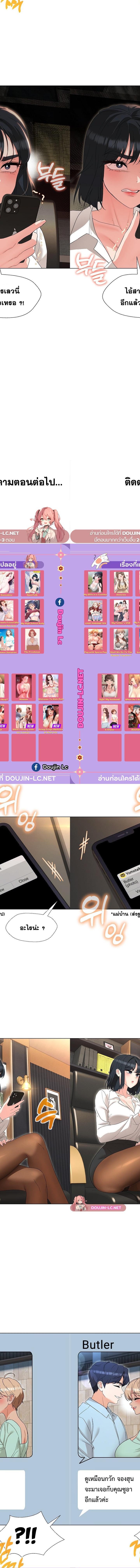 My Wife is a Teacher ตอนที่ 27 6