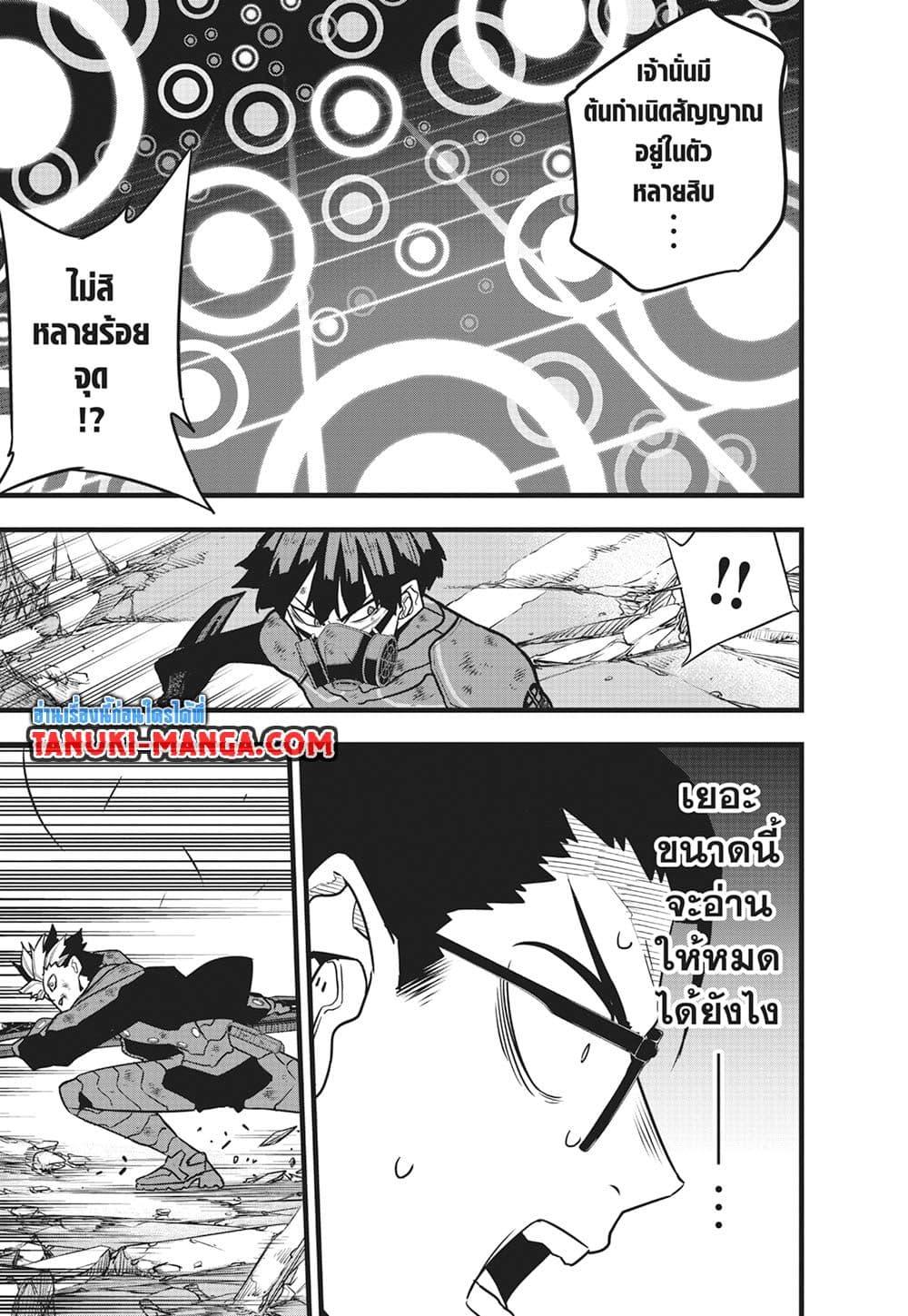 Manga-lc-com อ่านมังงะ อ่านการ์ตูน ออนไลน์ ฟรี Kaiju No.8 ตอนที่ 1 2 3 4 5 6 7 8 9 10 11 12 13 14 ฟรี ไม่มีโฆษณา Manga-lc - อ่าน มังงะ อ่าน การ์ตูน ออนไลน์ อ่านมังงะ ฟรี