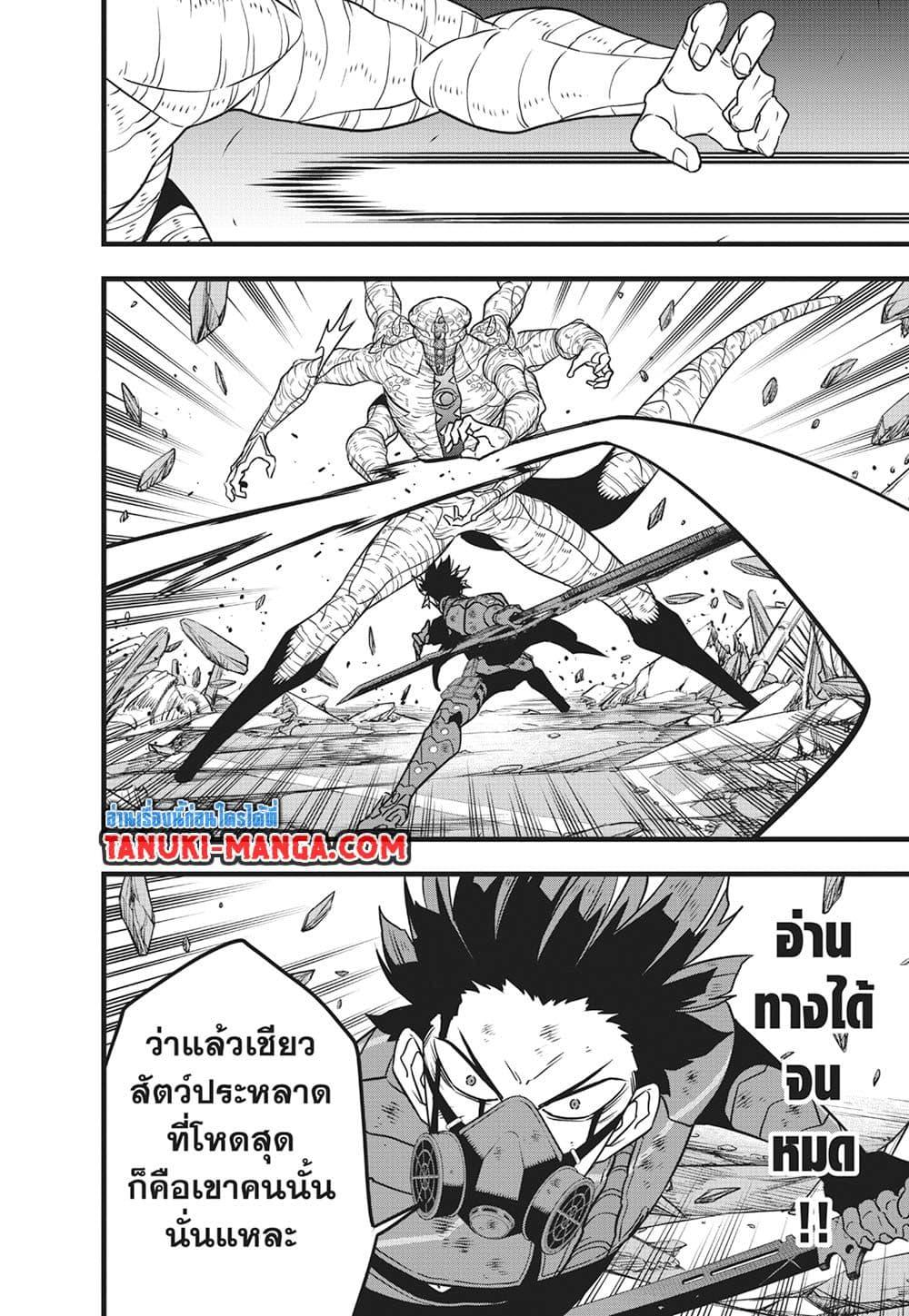 Manga-lc-com อ่านมังงะ อ่านการ์ตูน ออนไลน์ ฟรี Kaiju No.8 ตอนที่ 1 2 3 4 5 6 7 8 9 10 11 12 13 14 ฟรี ไม่มีโฆษณา Manga-lc - อ่าน มังงะ อ่าน การ์ตูน ออนไลน์ อ่านมังงะ ฟรี