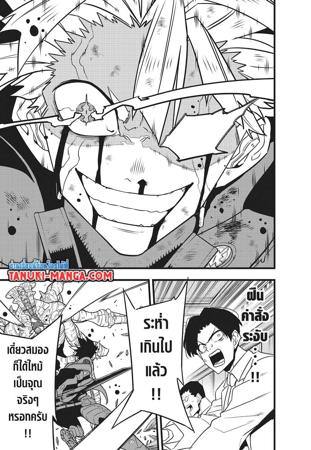 Manga-lc-com อ่านมังงะ อ่านการ์ตูน ออนไลน์ ฟรี Kaiju No.8 ตอนที่ 1 2 3 4 5 6 7 8 9 10 11 12 13 14 ฟรี ไม่มีโฆษณา Manga-lc - อ่าน มังงะ อ่าน การ์ตูน ออนไลน์ อ่านมังงะ ฟรี