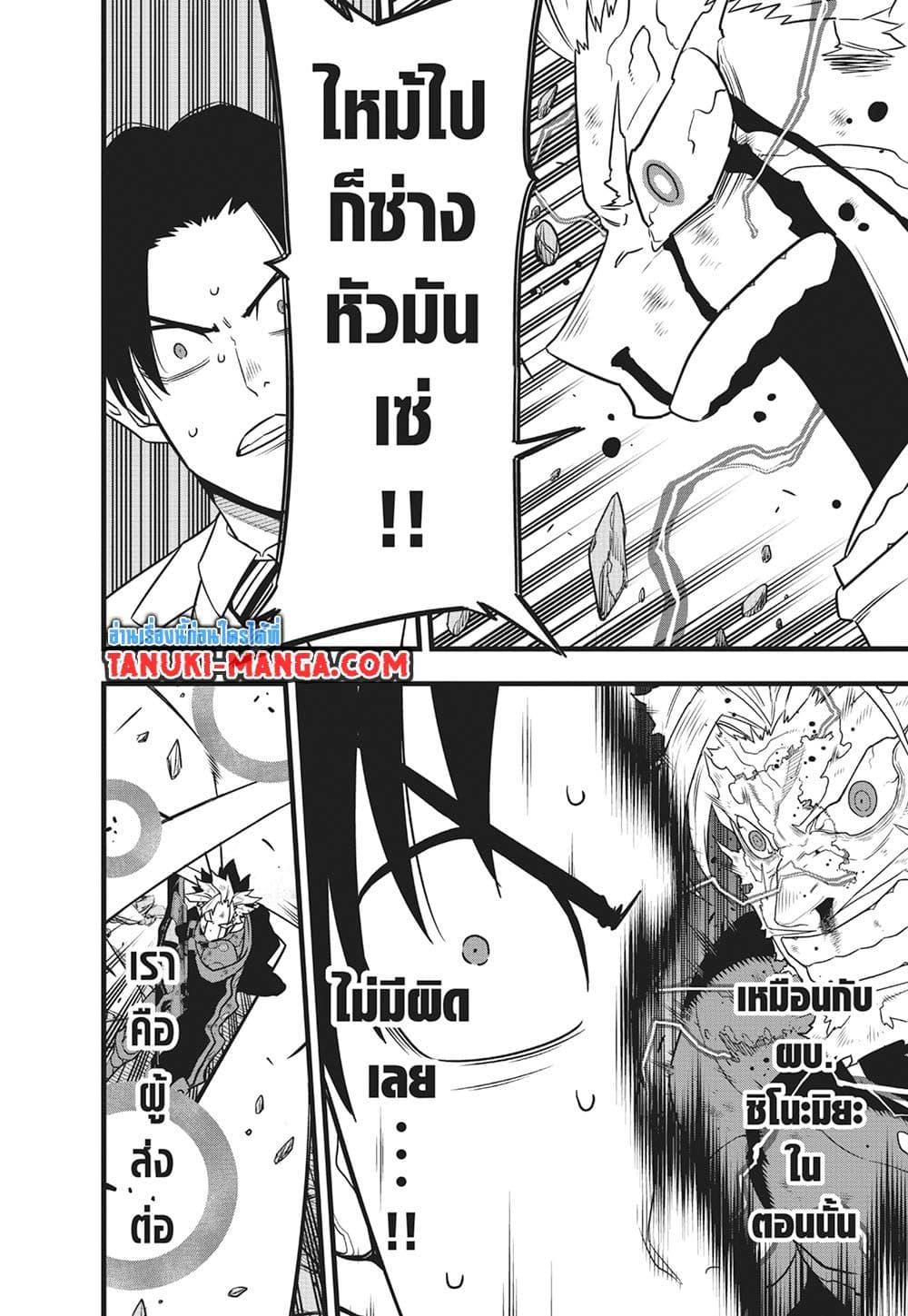 Manga-lc-com อ่านมังงะ อ่านการ์ตูน ออนไลน์ ฟรี Kaiju No.8 ตอนที่ 1 2 3 4 5 6 7 8 9 10 11 12 13 14 ฟรี ไม่มีโฆษณา Manga-lc - อ่าน มังงะ อ่าน การ์ตูน ออนไลน์ อ่านมังงะ ฟรี