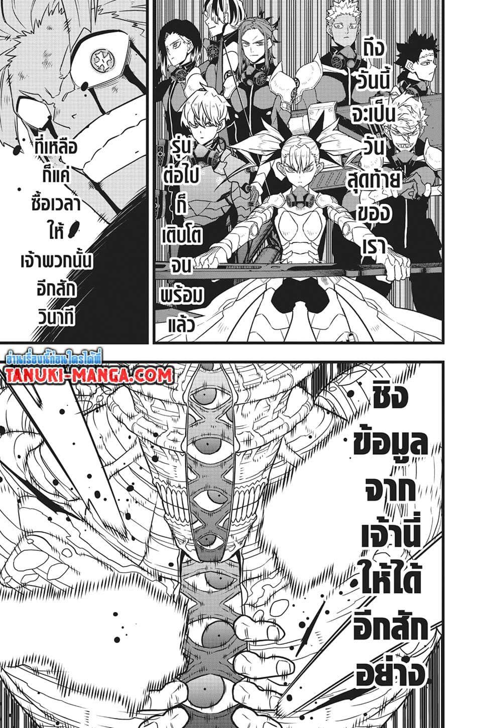 Manga-lc-com อ่านมังงะ อ่านการ์ตูน ออนไลน์ ฟรี Kaiju No.8 ตอนที่ 1 2 3 4 5 6 7 8 9 10 11 12 13 14 ฟรี ไม่มีโฆษณา Manga-lc - อ่าน มังงะ อ่าน การ์ตูน ออนไลน์ อ่านมังงะ ฟรี