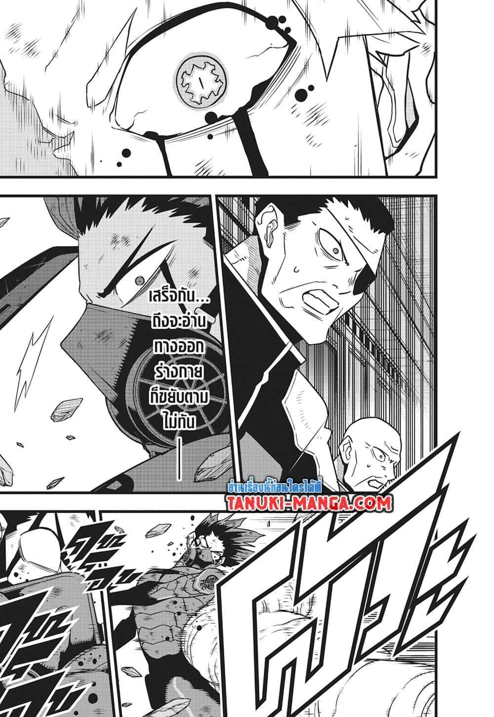Manga-lc-com อ่านมังงะ อ่านการ์ตูน ออนไลน์ ฟรี Kaiju No.8 ตอนที่ 1 2 3 4 5 6 7 8 9 10 11 12 13 14 ฟรี ไม่มีโฆษณา Manga-lc - อ่าน มังงะ อ่าน การ์ตูน ออนไลน์ อ่านมังงะ ฟรี
