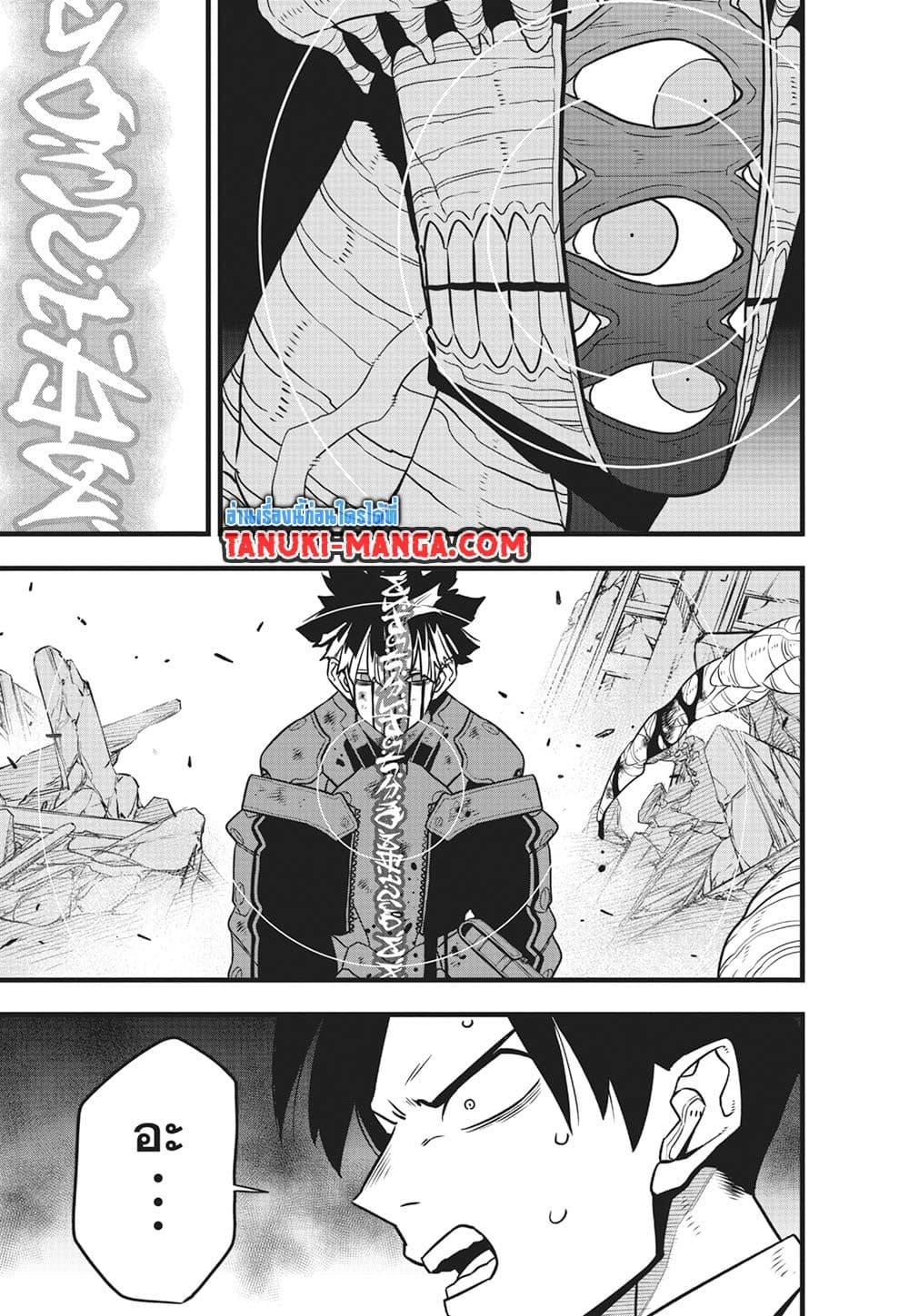 Manga-lc-com อ่านมังงะ อ่านการ์ตูน ออนไลน์ ฟรี Kaiju No.8 ตอนที่ 1 2 3 4 5 6 7 8 9 10 11 12 13 14 ฟรี ไม่มีโฆษณา Manga-lc - อ่าน มังงะ อ่าน การ์ตูน ออนไลน์ อ่านมังงะ ฟรี