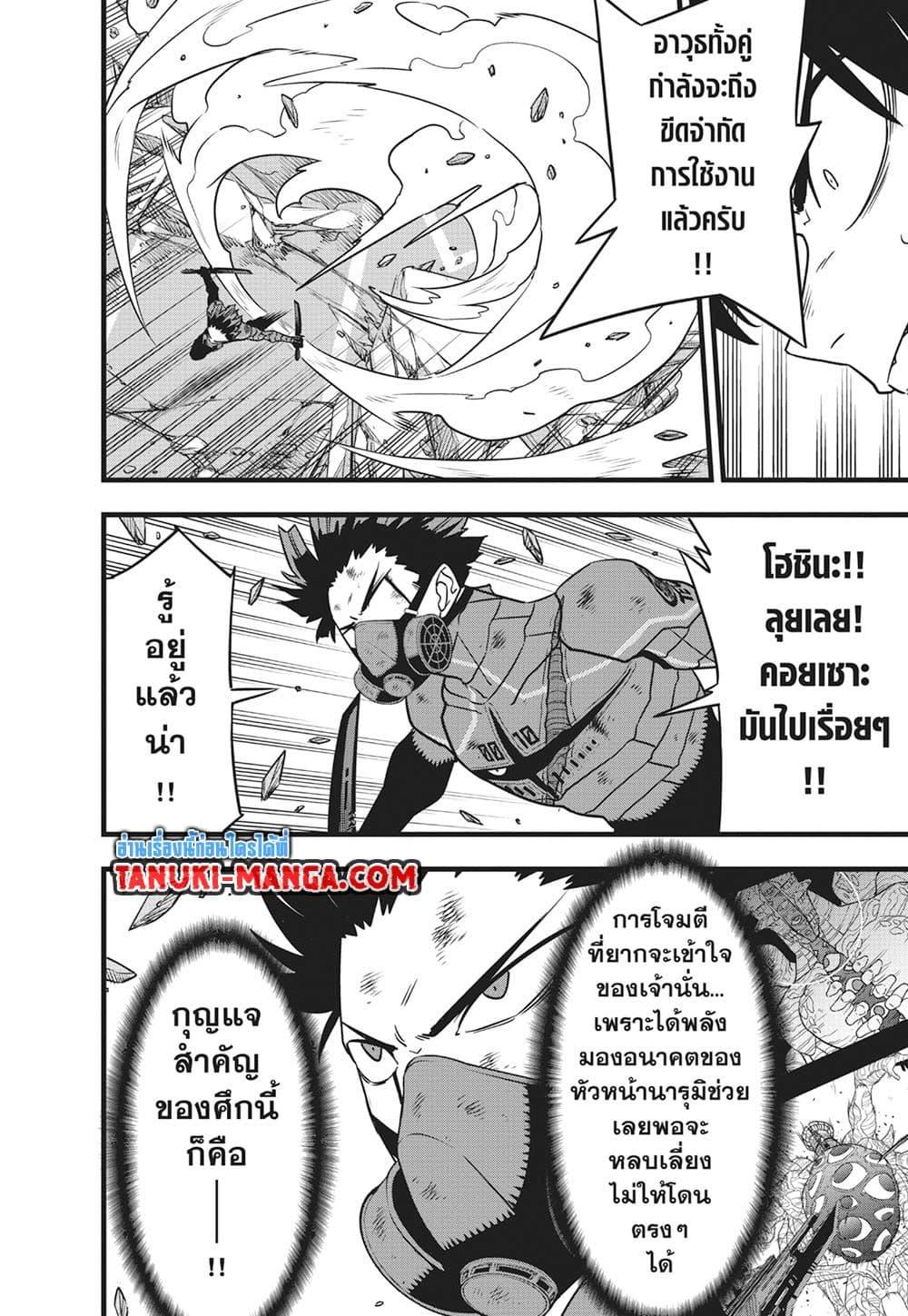 Manga-lc-com อ่านมังงะ อ่านการ์ตูน ออนไลน์ ฟรี Kaiju No.8 ตอนที่ 1 2 3 4 5 6 7 8 9 10 11 12 13 14 ฟรี ไม่มีโฆษณา Manga-lc - อ่าน มังงะ อ่าน การ์ตูน ออนไลน์ อ่านมังงะ ฟรี