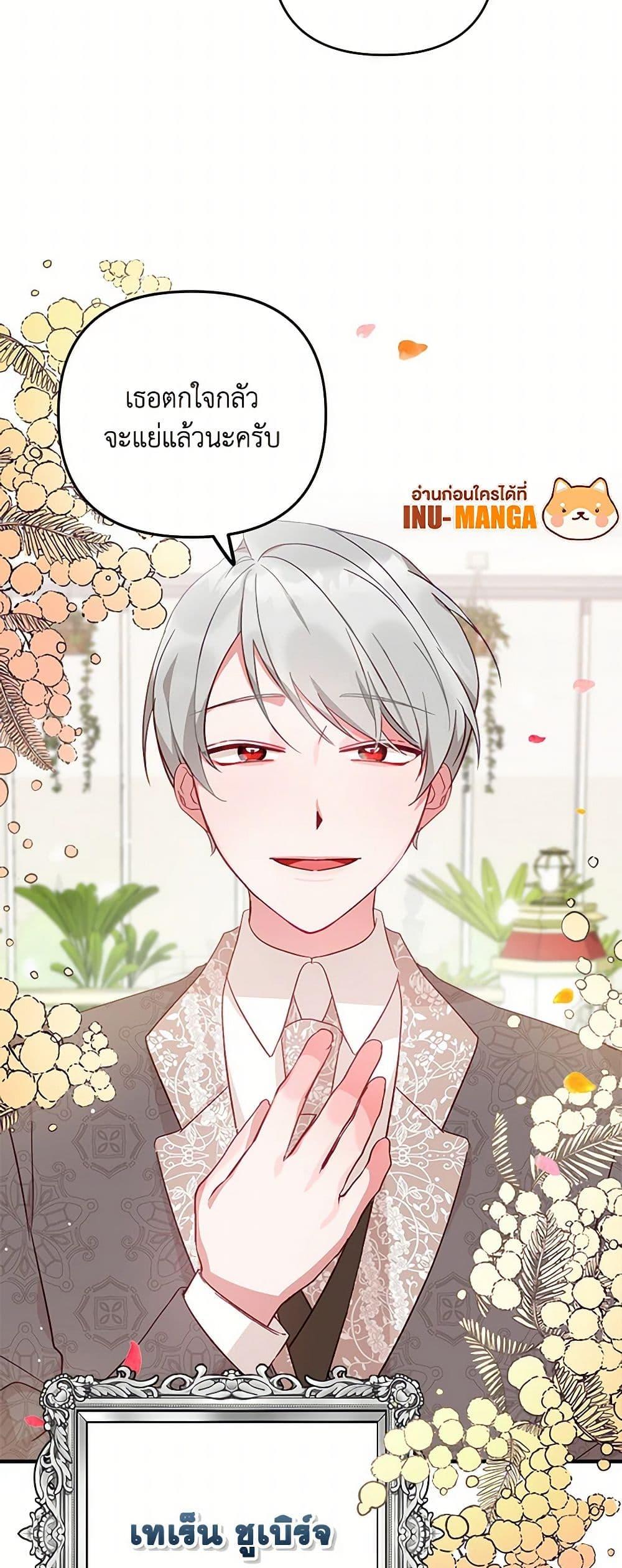 Manga-lc-com อ่านมังงะ อ่านการ์ตูน ออนไลน์ ฟรี Preventing the Making of a Tyrant ตอนที่ 1 2 3 4 5 6 7 8 9 10 11 12 13 14 ฟรี ไม่มีโฆษณา Manga-lc - อ่าน มังงะ อ่าน การ์ตูน ออนไลน์ อ่านมังงะ ฟรี