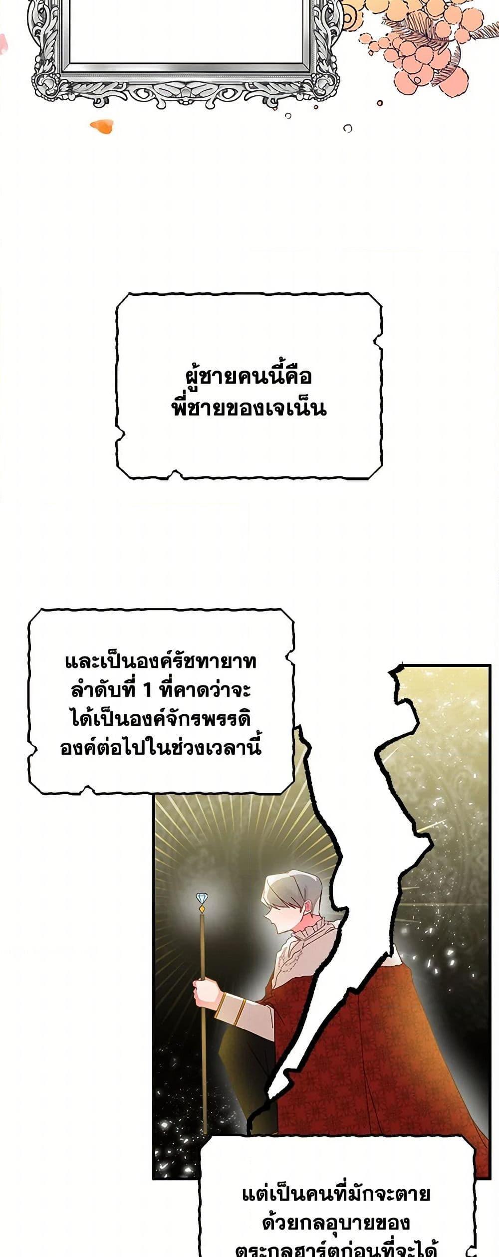 Manga-lc-com อ่านมังงะ อ่านการ์ตูน ออนไลน์ ฟรี Preventing the Making of a Tyrant ตอนที่ 1 2 3 4 5 6 7 8 9 10 11 12 13 14 ฟรี ไม่มีโฆษณา Manga-lc - อ่าน มังงะ อ่าน การ์ตูน ออนไลน์ อ่านมังงะ ฟรี