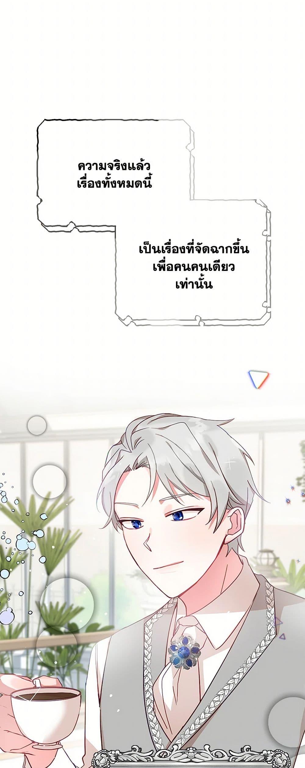 Manga-lc-com อ่านมังงะ อ่านการ์ตูน ออนไลน์ ฟรี Preventing the Making of a Tyrant ตอนที่ 1 2 3 4 5 6 7 8 9 10 11 12 13 14 ฟรี ไม่มีโฆษณา Manga-lc - อ่าน มังงะ อ่าน การ์ตูน ออนไลน์ อ่านมังงะ ฟรี