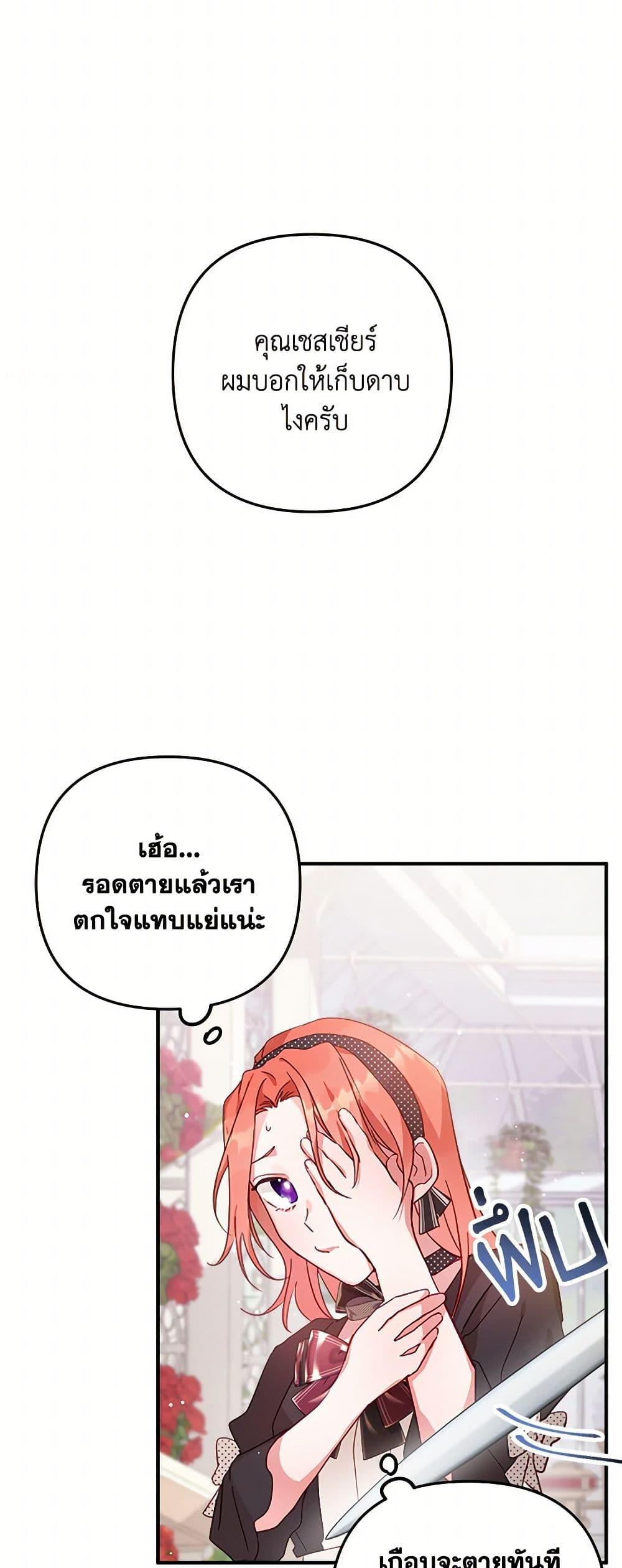 Manga-lc-com อ่านมังงะ อ่านการ์ตูน ออนไลน์ ฟรี Preventing the Making of a Tyrant ตอนที่ 1 2 3 4 5 6 7 8 9 10 11 12 13 14 ฟรี ไม่มีโฆษณา Manga-lc - อ่าน มังงะ อ่าน การ์ตูน ออนไลน์ อ่านมังงะ ฟรี