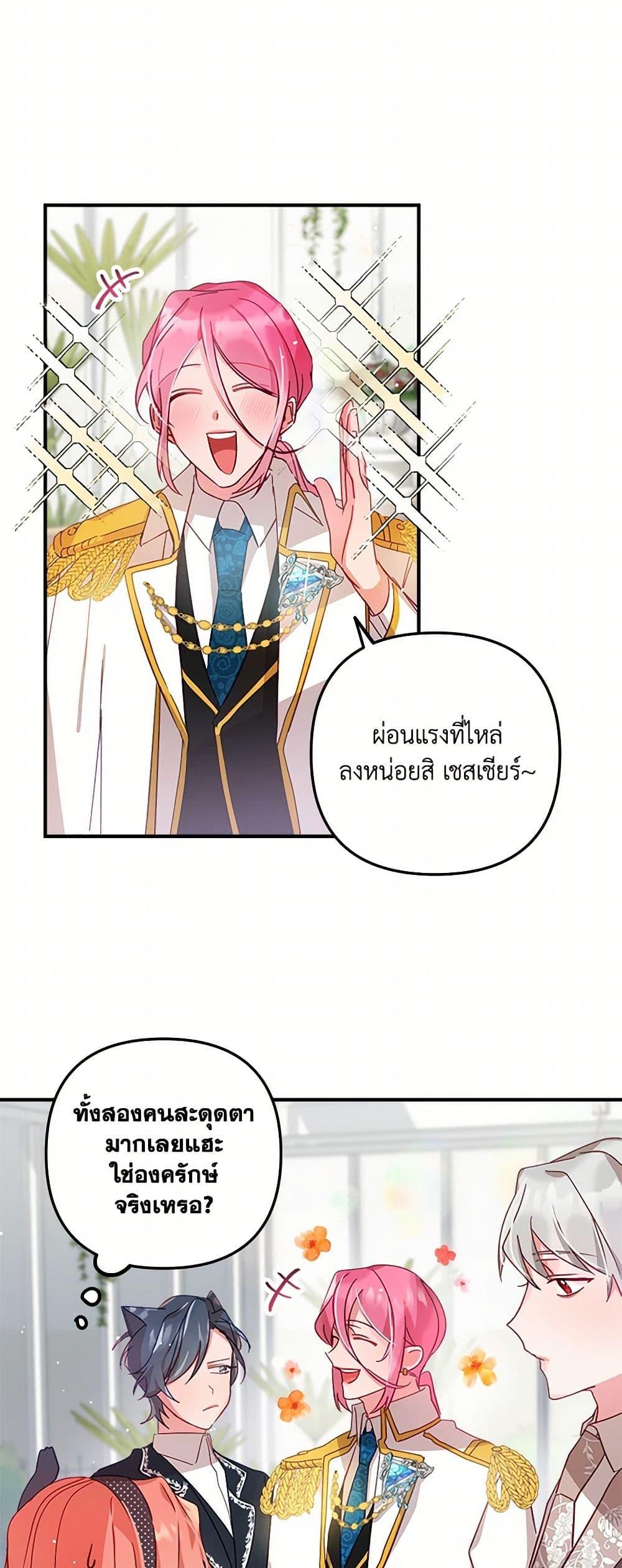 Manga-lc-com อ่านมังงะ อ่านการ์ตูน ออนไลน์ ฟรี Preventing the Making of a Tyrant ตอนที่ 1 2 3 4 5 6 7 8 9 10 11 12 13 14 ฟรี ไม่มีโฆษณา Manga-lc - อ่าน มังงะ อ่าน การ์ตูน ออนไลน์ อ่านมังงะ ฟรี