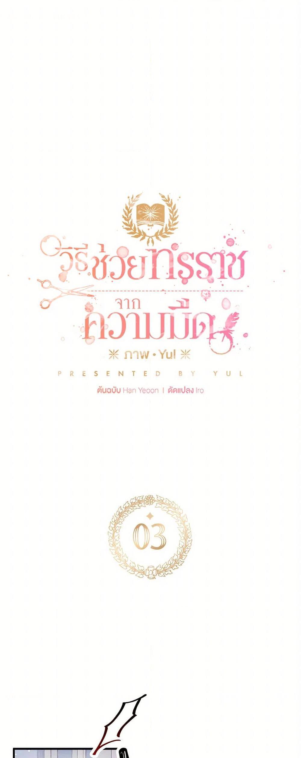 Manga-lc-com อ่านมังงะ อ่านการ์ตูน ออนไลน์ ฟรี Preventing the Making of a Tyrant ตอนที่ 1 2 3 4 5 6 7 8 9 10 11 12 13 14 ฟรี ไม่มีโฆษณา Manga-lc - อ่าน มังงะ อ่าน การ์ตูน ออนไลน์ อ่านมังงะ ฟรี