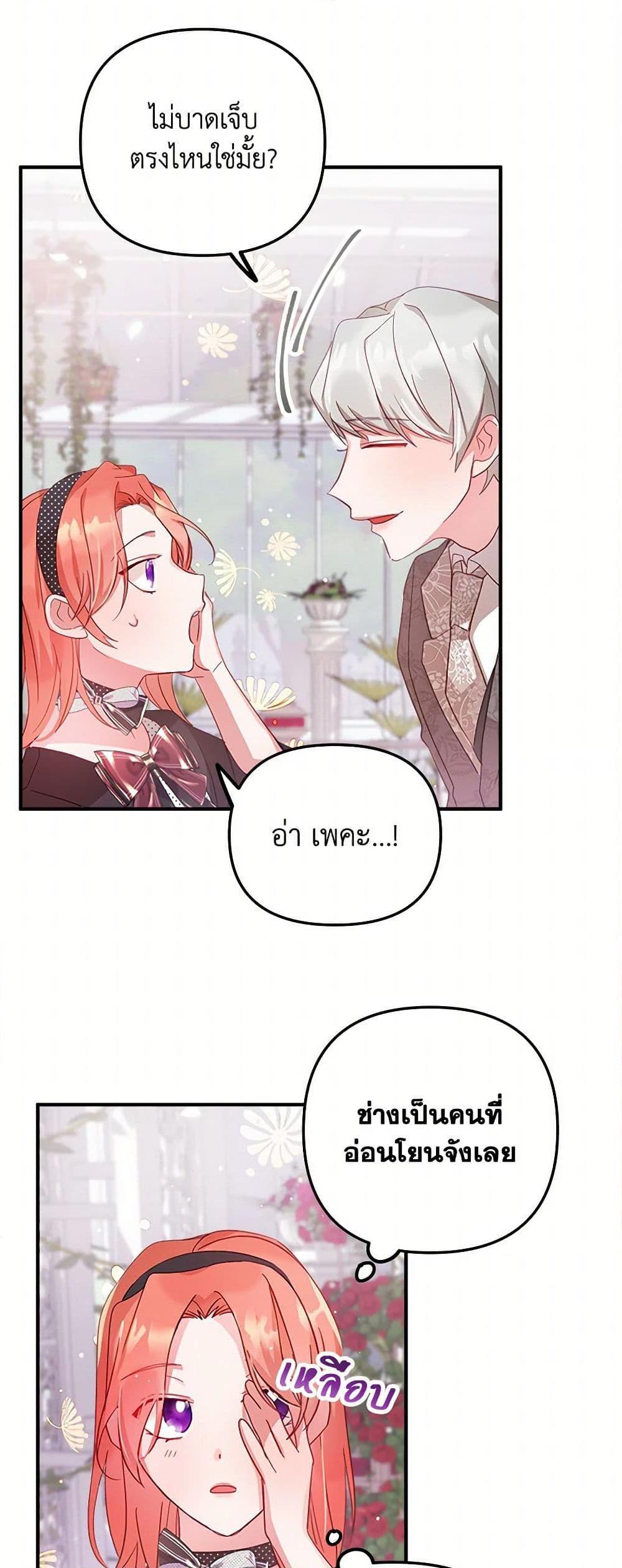 Manga-lc-com อ่านมังงะ อ่านการ์ตูน ออนไลน์ ฟรี Preventing the Making of a Tyrant ตอนที่ 1 2 3 4 5 6 7 8 9 10 11 12 13 14 ฟรี ไม่มีโฆษณา Manga-lc - อ่าน มังงะ อ่าน การ์ตูน ออนไลน์ อ่านมังงะ ฟรี